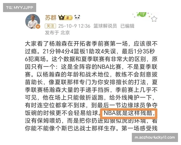 媒体人分析：开拓者小阵容将是关键 杨瀚森需把握首节良机